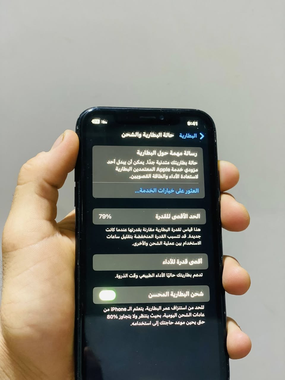 سلام عليكم جهاز اكس ار للبيع الجهاز مبدل فقط شاشه اصليه شرط مال تفصيخ بطارية 🔋 79 بلاديه شرط بل شحن كلش زين ذاكرة 64 الجهاز كله شغال بس الفيس ايدي واكف الباقي كله شغال شرط يرهم بيع او مراوس السعر خاص


**إذا كنت صاحب هذا الإعلان وتريد حذفه لأي سبب، رجاءا أرسل رسالة إلى الدعم الفني**