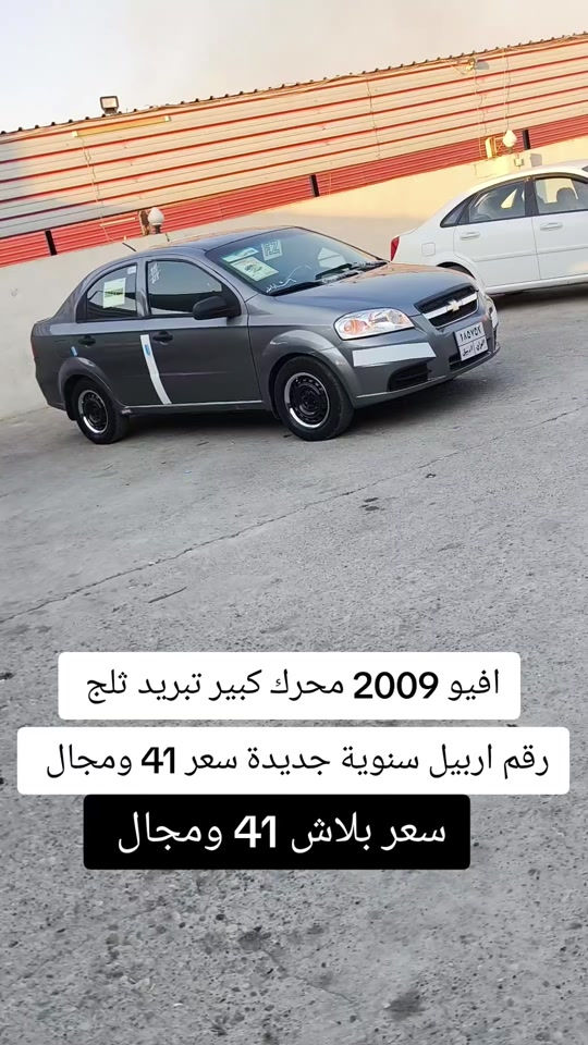 #***********  #***********  #عراق #العراق🇮🇶 #اربيل 
