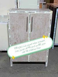 جزامه المنيوم • تخفيضات • بغداد