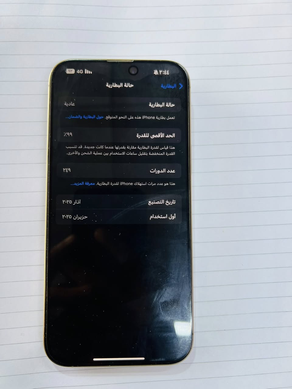 السلام عليكم آيفون 16 برو ماكس للبيع بطارية (99)بلاديه
الجهاز وتر مامفتوح 

 ذاكرة 256 

تك شريحه 

شرق اوسط نموذج m

السعر 1500 وبي مجال اتصل وبيك خير ودلل 

العنوان النجف الأشرف 

***********
