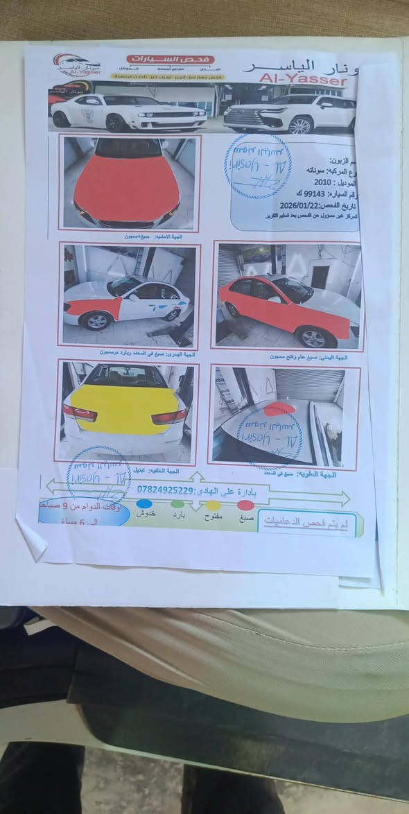 السلام عليكم سوناتا موديل ٢٠١٠كوري مكينه ٢٠٠٠كير صدر امامي خلفي خير من الله بيهه قطع صبغ موضح بل سونار السعر ٨٧ وبيهه مجال
***********
***********
