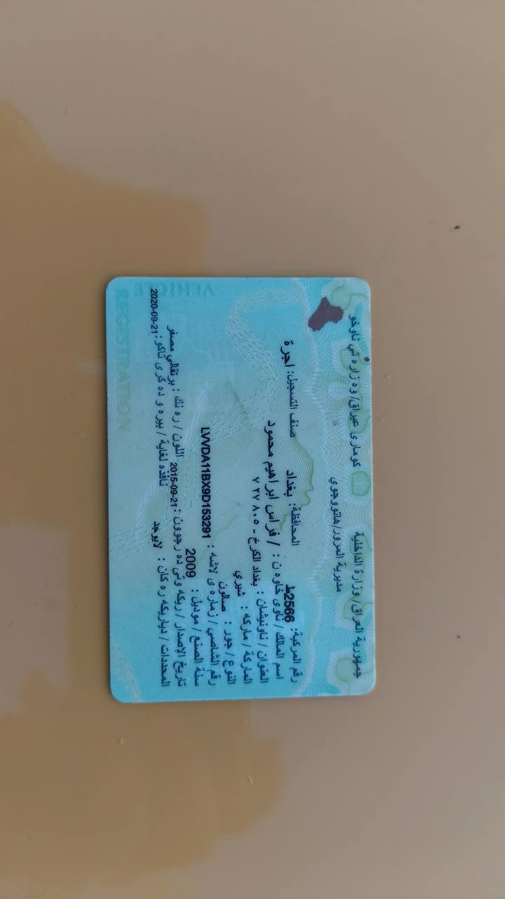 شيري سنه وي پلاستيك به شرتي حاسيبه و ئه وليات موديل 2009
گيرو مكينه ي به شرت تا زه مكينه ي تشفيت كراوه سياريه زور جوانه به س ماشلاي ئه ويت دواو بيشي ليدراوي نيه سعري 16 گلاو معمله 
شوين ;چمچه مال بو زانياري زياتر زماره ي خاوني ***********
اسيا *********** شمشمل, السليمانية
