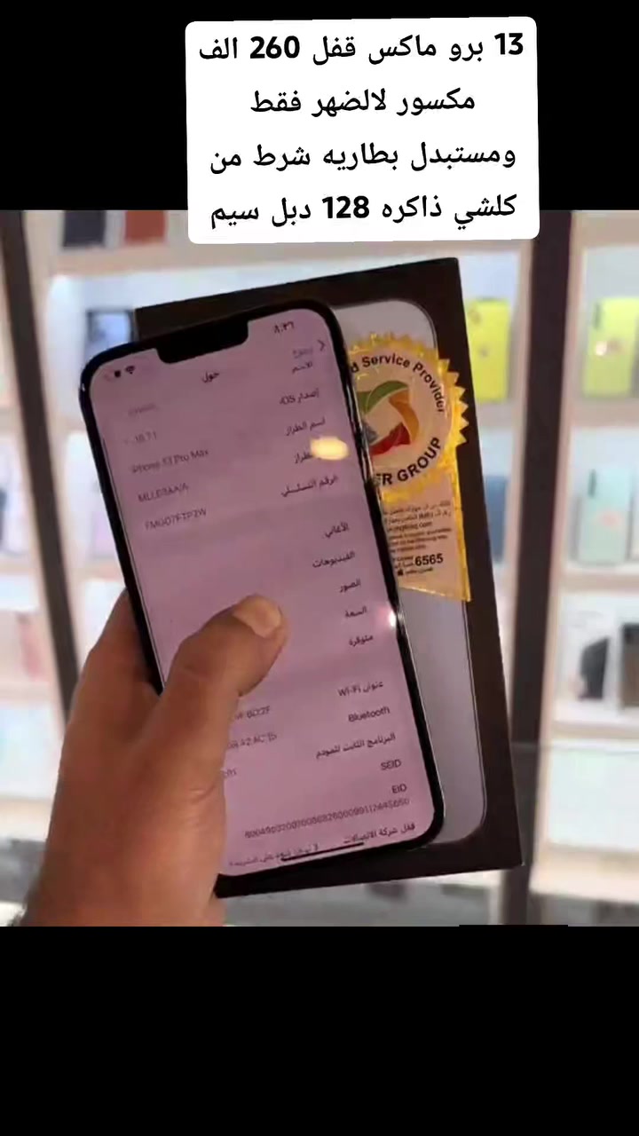 13 برو ماكس قفل 260 الف مكسور لالضهر فقط ومستبدل بطاريه شرط من كلشي ذاكره 128 دبل سيم


**إذا كنت صاحب هذا الإعلان وتريد حذفه لأي سبب، رجاءا أرسل رسالة إلى الدعم الفني**