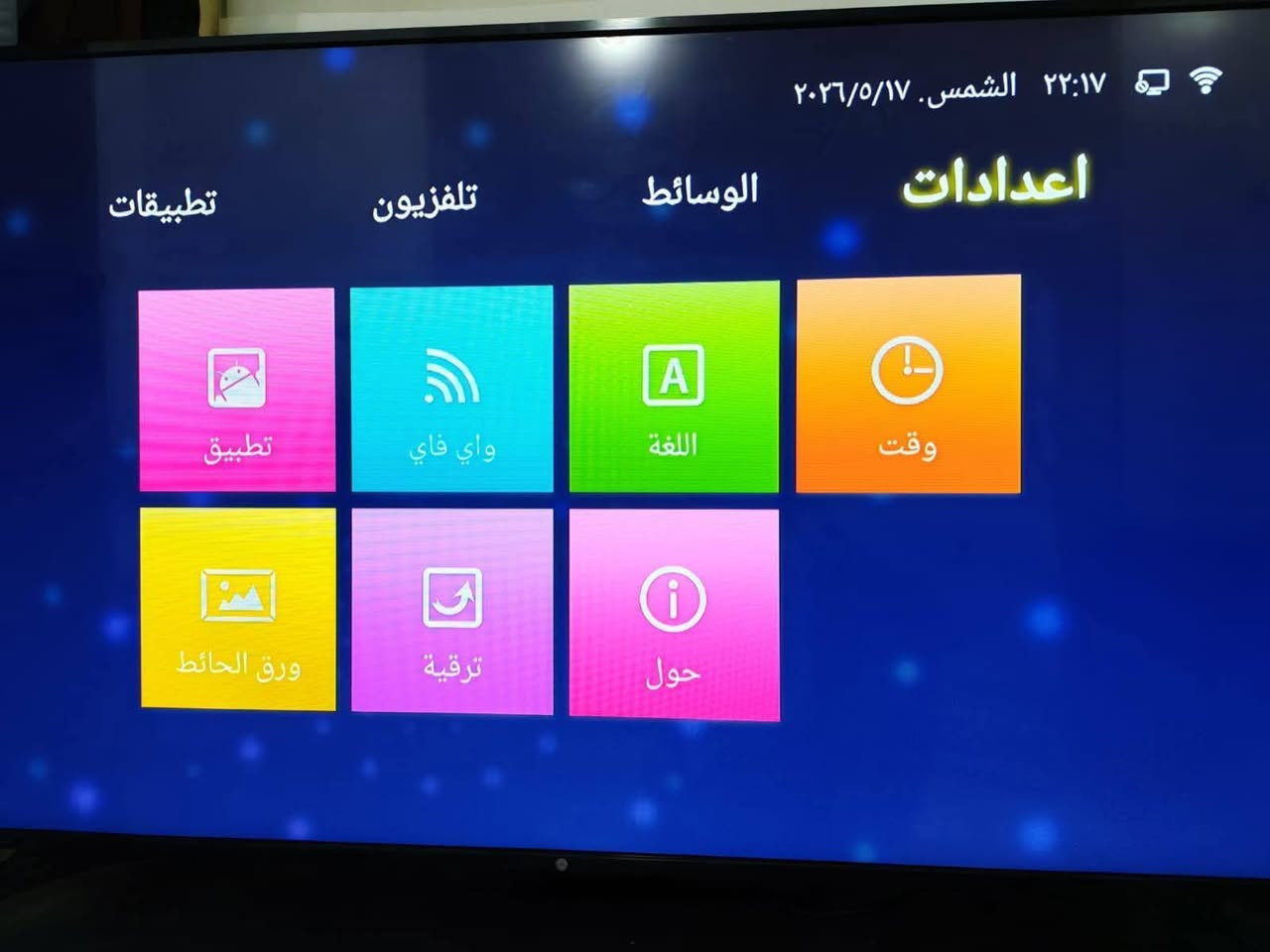 للبيع شاشة LG حجم 50 بوصة نظيفة جداً بحالة الشركة
وياها Android TV Box يشغل الإنترنت، Google، وسينمانا 🌐

✅ بدون خدوش أو زلغ
✅ الكرتونة والأرجل الأصلية موجودة
✅ ريموت أصلي نظيف
✅ كاملة مكملة وتشتغل فوراً

السعر: 250وبيه مجال سماوه


**إذا كنت صاحب هذا الإعلان وتريد حذفه لأي سبب، رجاءا أرسل رسالة إلى الدعم الفني**