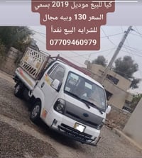 كيا 2019 • جاهزه كامله • شرط التحويل