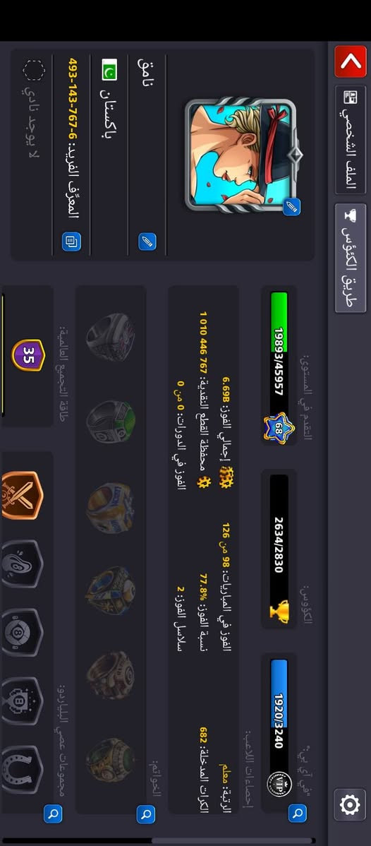 حسابات للبيع 1  مليار بسعر مناسب 
مكان العراق للتواصل خاص مفتوح دائما


**إذا كنت صاحب هذا الإعلان وتريد حذفه لأي سبب، رجاءا أرسل رسالة إلى الدعم الفني**