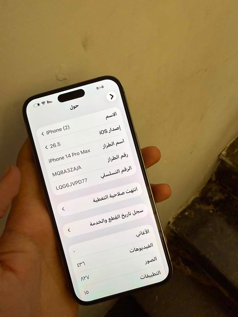سلام عليكم آيفون 14 برو ماكس الجهاز مبدل شاشه وبطاريه نوعيه زينه الشاشه ب ٢٠٠ الف شادها تك شريحه الجهاز ذاكرته 256 بي كسر بل ضهر مبين بل صور 600 وبي مجال رقمي *********** عنواني بغداد الكاظميه
