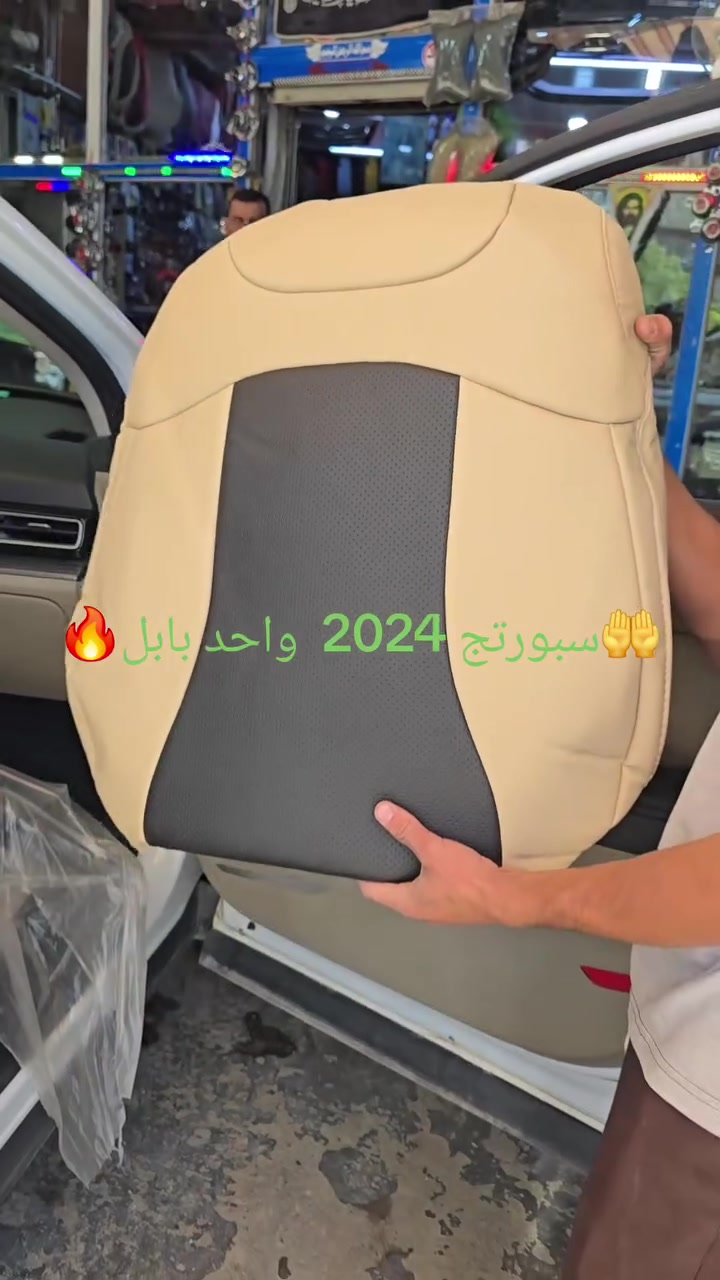دوشمه سبورتج 2024 جلد درجه اولى العنوان بابل حله قرب مجسر الثوره مقابل جامعه سومو***********
