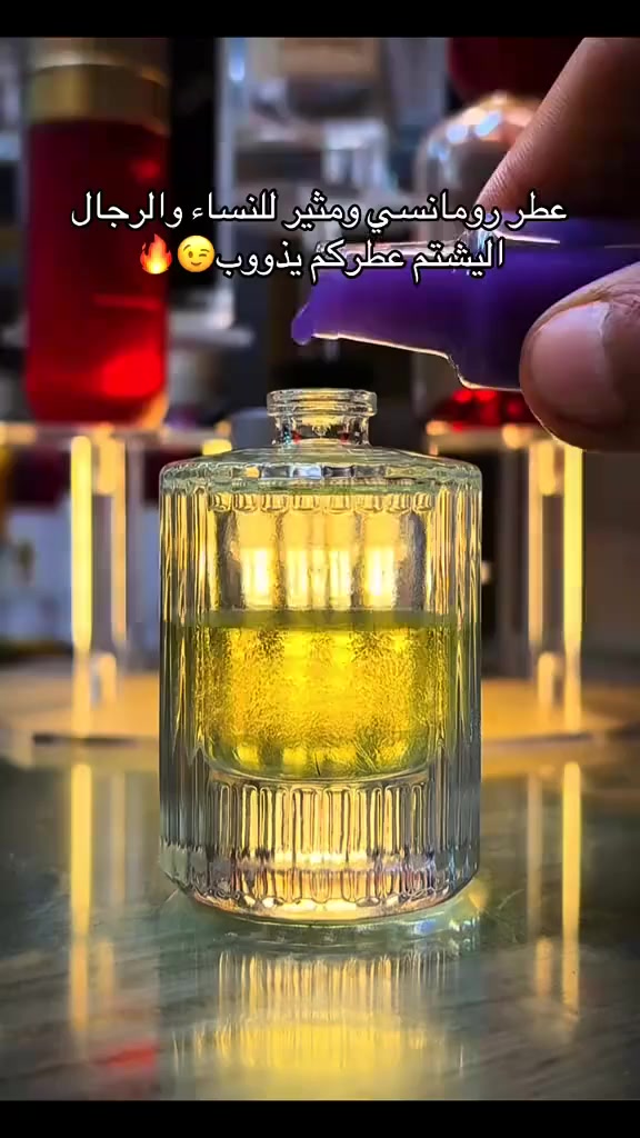 عطر رومانسي مثير🔞 
للنساء والرجال🔥 
اليشتم عطركم يذوووب💏
كالعادة مكفول حاله حال اي عطر 
عندي ضمان فحص العطر قبل استلامه
🔹لا اتنافس بل اتميز
متوفر بيع بعلب احجام مختلفة
نغير تفكيركم عن تركيب العطور
مركب العطور: حيدر القريشي 
حي الجهاد شارع ام البنين 
متواجد للعاشرة ليلا 
داخل مجمع حيدر القريشي
للعطور والكوزمتك( ملك التنزيلات)
***********
موجود توصيل لكل المحافضات ب5
 #عطورمركزة #تخفيضات #ترند #ترندالماء #عطورفرنسية #ترندالعراق🇮🇶 #غزة #عطور #كوزمتك_هدى_بيوتي #عطورفرنسية #الاصلي #ملك #كوزمتك #trendingreelsvideo #catlife #trendingreels2024 #perfumes #catlovers #cats_of_instagram #instacat #عطر #cat #catlover #meow #catoftheday #kitty #اكسبلور #cats #catsofinstagram #caturday
