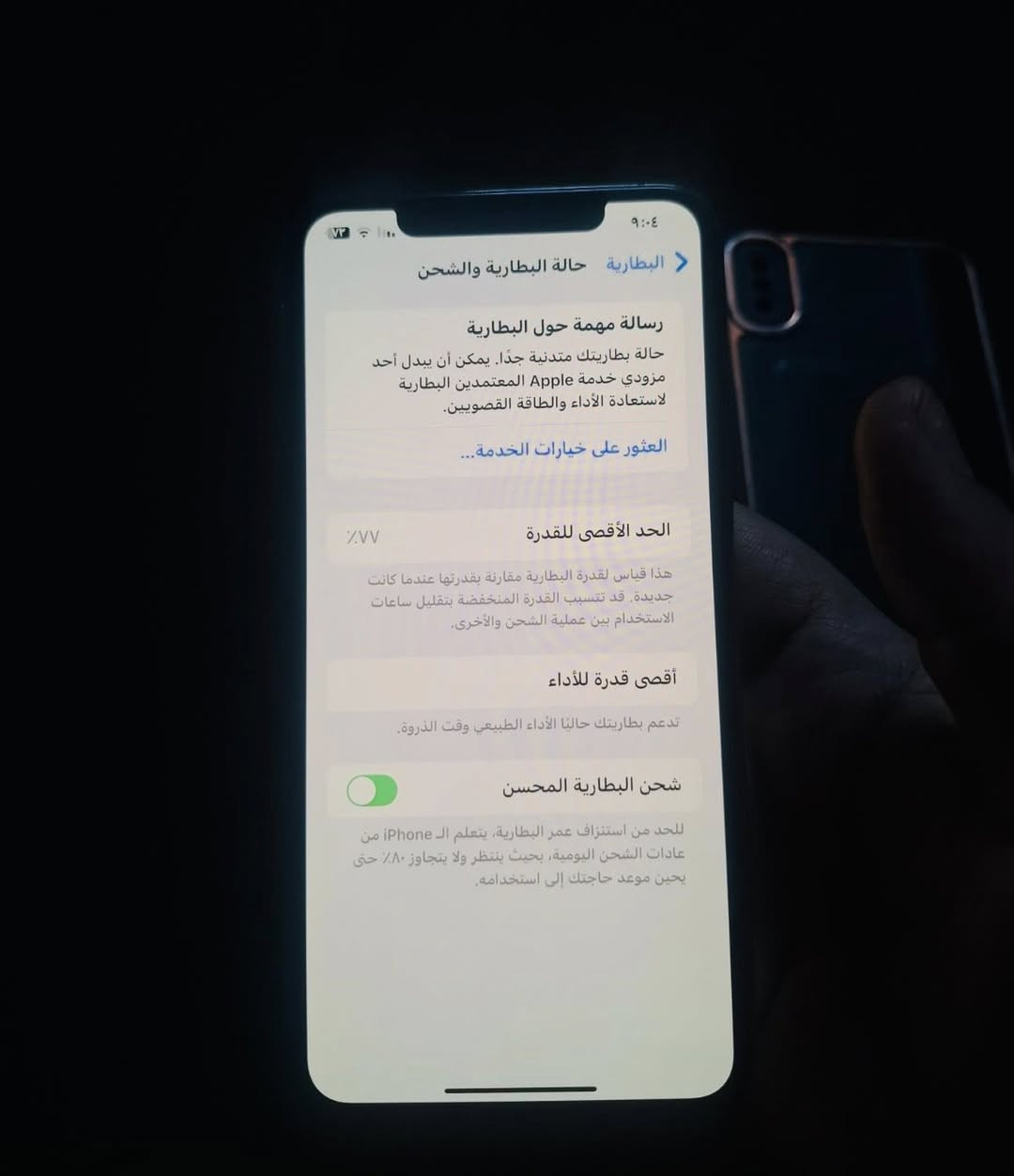 اكس ماكس
ذاكرة عملاقه 512 
ألون الأذهبي كله شغال الجهاز نضافه 100 فقط بصمه وجه متوقفه باقي كله شغال وع فحص
كامرات اتصال سيمكرت
فيس ايدي كله شغال بدون خلل الجهاز شغال وكامل مكمل يرهم مراوس ويرهم بيع السعر200وبي مجال كلش قليل 
يرهم بيع ويرهم مراوس مكاني بغداد مدينه الصدر ماعندي توصيل ***********
