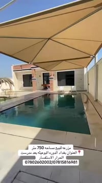 #مزرعه_للبيع_تباعه_مع_الثاث #مساحه_625متر_واجه_18_انزال_34_ونص   🎗️تحت...