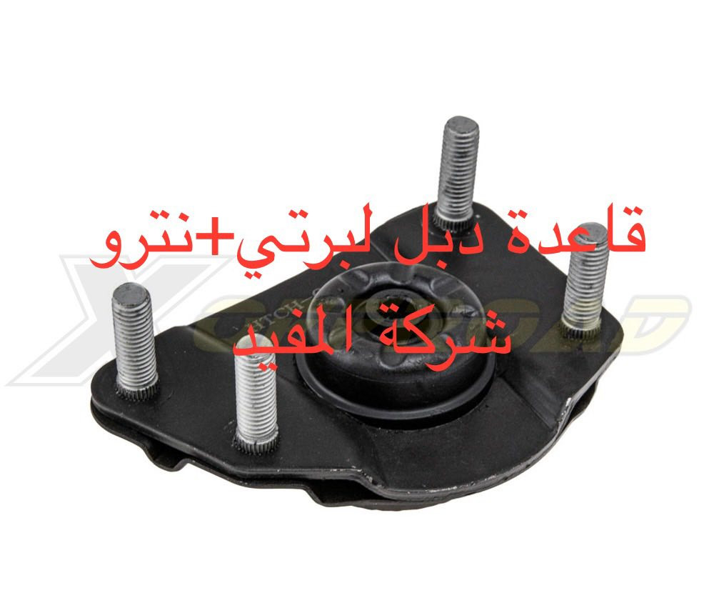 لبرتي ٢٠٠٨-٢٠١٢+نترو
عرض الصيانة صدر امام +خلفي ٧٥ الف بمناسبة عيد الفطر المبارك 
عروض صدر امام٢٣٠ الف +خلفي ١٣٠ الف لبرتي +نترو يشمل 
1-راس روط عدد ٢
2-شمعات امام عدد ٢
3- سيت بوشة طبلة اسفل عدد ٦
4-طوبه صدر اسفل عدد ٢
5-لاستيك رباط امام عدد ٢
6-طبلة اعلى كاملة عدد ٢
سعر عرض صدر امام ٢٣٠ الف 
———————————————————————————
وصدر خلفي يشمل 
1-سيت بوش رباط خلفية عدد ٨قطعة 
2-شمعة خلفية  عدد ٢
سعر عرض صدر خلفي ١٣٠ الف 
————————————————————————— 
 خدمة توصيل كافة محافظات العراق
العنوان 👈 بغداد - ساحة الطيران - مدخل شارع الشيخ يمينا
للاستفسار ***********_***********
متواجدين يوميا من 🕔 8️⃣ صباحا إلى 4️⃣ الظهر
