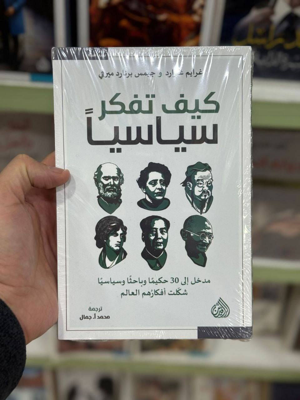 كيف يدار العالم ١٤ الف 

🖊نعوم تشومسكي

كافكا قال لي ٨ الاف

المحاكمة ١٠ الاف ✅️

القلعة ١٠ الاف✅️
🖊غوستاف يانوش

التوصيل موجود لكافة أنحاء العراق


**إذا كنت صاحب هذا الإعلان وتريد حذفه لأي سبب، رجاءا أرسل رسالة إلى الدعم الفني**