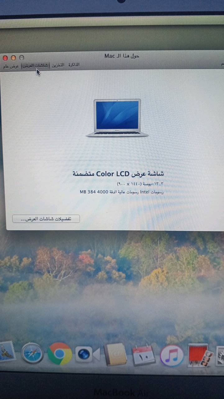 macbook air 2012
راسلني واتساب ***********
ونتفاهم سعره 125 مشكلته بسيطه كلش
ونضيف