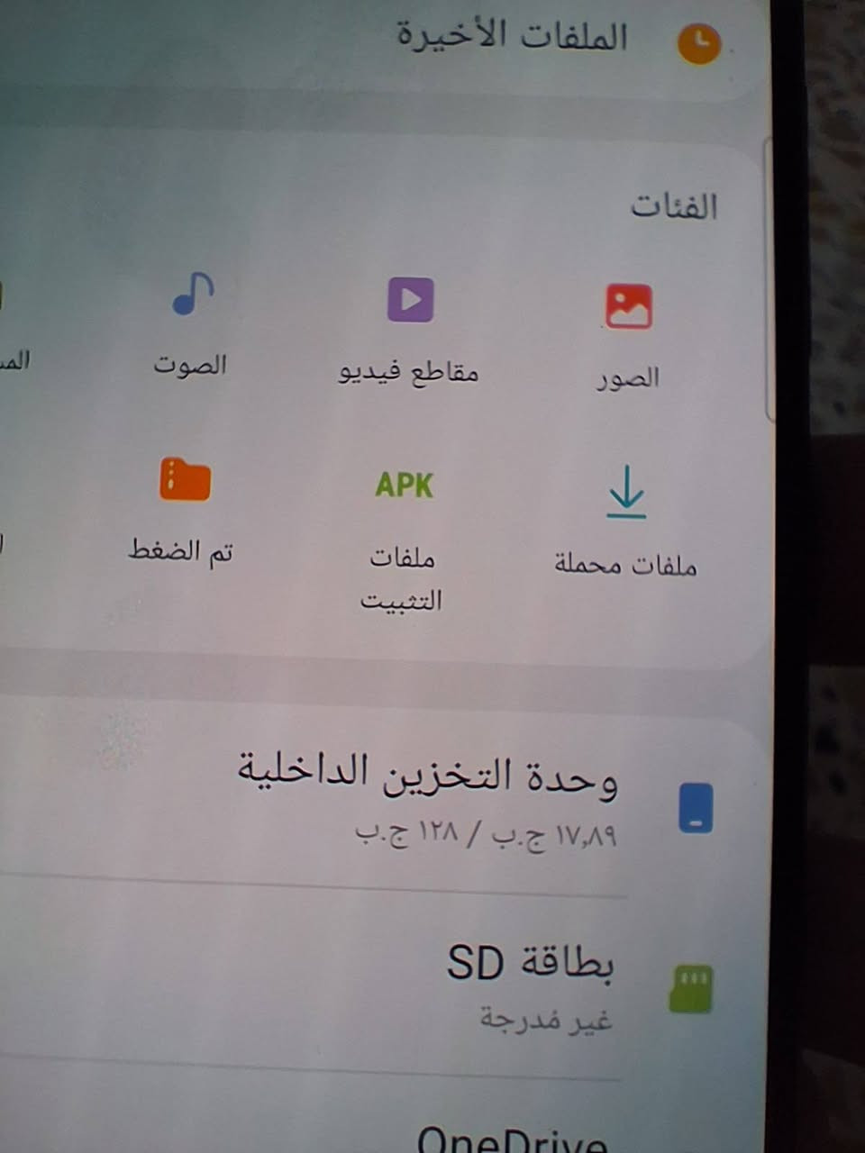 سلام عليكم : جهاز Samsung A50 نظافه 90 من 100  للبيع الجهاز ذاكرته 128gb  السعر 100 الف قفل قفل  99 ما تصير ...


**إذا كنت صاحب هذا الإعلان وتريد حذفه لأي سبب، رجاءا أرسل رسالة إلى الدعم الفني**