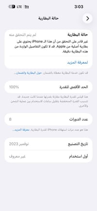 آيفون ١٥ برو ماكس • ٢٥٦ • بطارية ١٠٠