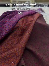 كشمير كابوي • أقمشة ابو سامر • ديوانيه المواكب