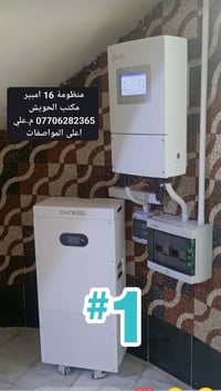 طاقة شمسية • مكتب الحويش • بركات أم البنين