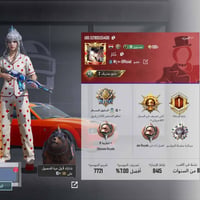 حساب ببجي • مرتب • بغداد