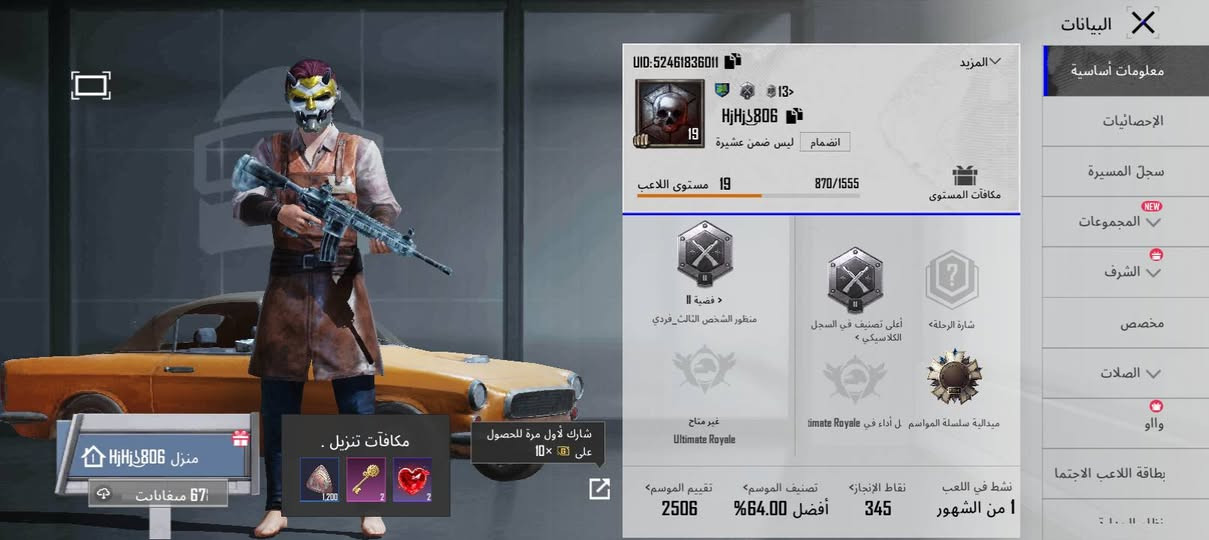 السلام عليكم عندي حساب بوبجي بي ام فور ثلجي للبيع مستعجل الشراي ايعلق ويطي سعر من يمة الاكثر سعر ابيعة


**إذا كنت صاحب هذا الإعلان وتريد حذفه لأي سبب، رجاءا أرسل رسالة إلى الدعم الفني**