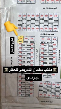 الجرحى الكوت • قطعة ٩٦٩٨ • أرض ركن ٢١٦م