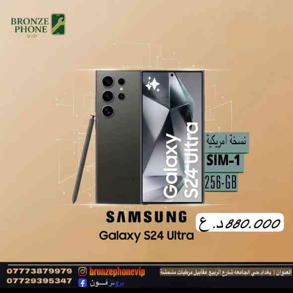 🔥 تخفيضات ضخمة من مكتب برونز فون على هواتف سامسونج الفاخرة! 🔥
هل تبحث عن هاتف يجمع بين الأداء القوي والتصميم الأنيق؟ 📱✨
الفرصة بين يديك الآن مكتب برونز فون الذي يقدم أقوى التخفيضات على مجموعة من هواتف سامسونج — أجهزة مستعملة بنظافة عالية جدًا 💎 وبضمان الأداء والجودة العالية 💪
استمتع بأداء مذهل، وكاميرات احترافية، وشاشات فائقة الدقة بأسعار لا تُضاهى 😍
كل الأجهزة يتم فحصها بعناية وتأتي جاهزة للاستخدام الفوري ✅
مع توصيل مجاني إلى جميع المناطق 🚚
📍 العنوان:
بغداد – حي الجامعة – شارع الربيع – مقابيل مرطبات مشمة – مكتب برونز فون
📞 *********** - ***********
💼 مكتب برونز فون ---- ثقة تميزك ✔
لا تفوّت الفرصة 🔥
سارع بالحجز الآن واستمتع بأفضل هواتف سامسونج بأسعار منافسة وجودة مضمونة! 💫
