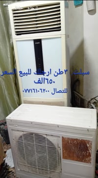 سبلت كنتوري ٣ طن للبيع سعر ٦٥٠ الف فقط استفسار اكثر اتصال 07716106200 ...