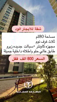 الود • ١٨٠م • ٣غرف