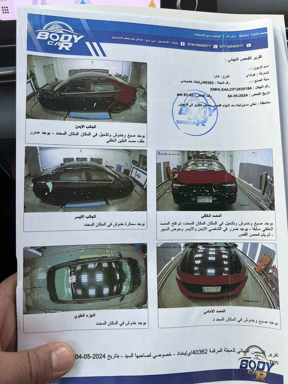 السلام عليكم النترا 2023 هايبرد حادث خلفي فول مواصفات عدة الفتحة بغداد بسمي ماشية 36الف Mial
السيارة مناقصهة كلشي بعدهة ع وضع الشركة السعر 150💲
مكاني بغداد او صويرة ***********
