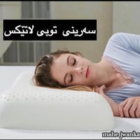 سرير لاتكس • ١٠٠٪ طبيعي • السليمانية