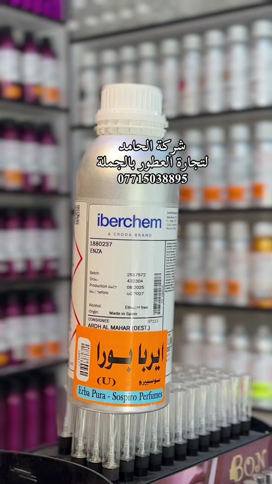 للأستفسار وطلب القوائم *********** #شركة_الحامد_للعطور #جملة #عطور 
