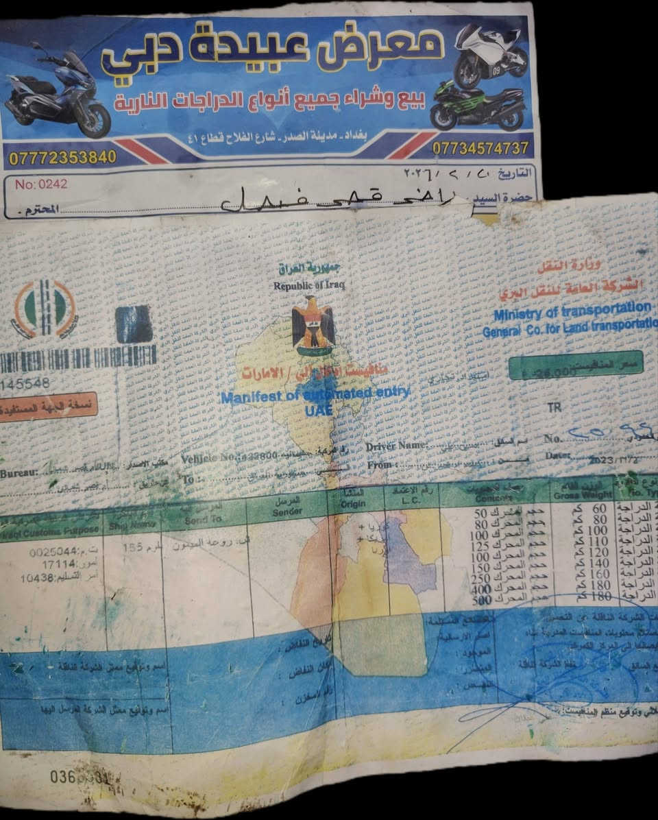 السلام عليكم دراجه فله صار شهر من نازله  رمبه السعر750.
الاستفسار ***********
