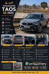 تاوس ٢٠٢٣ • ١.٥ تيربو • حادث بالخلف