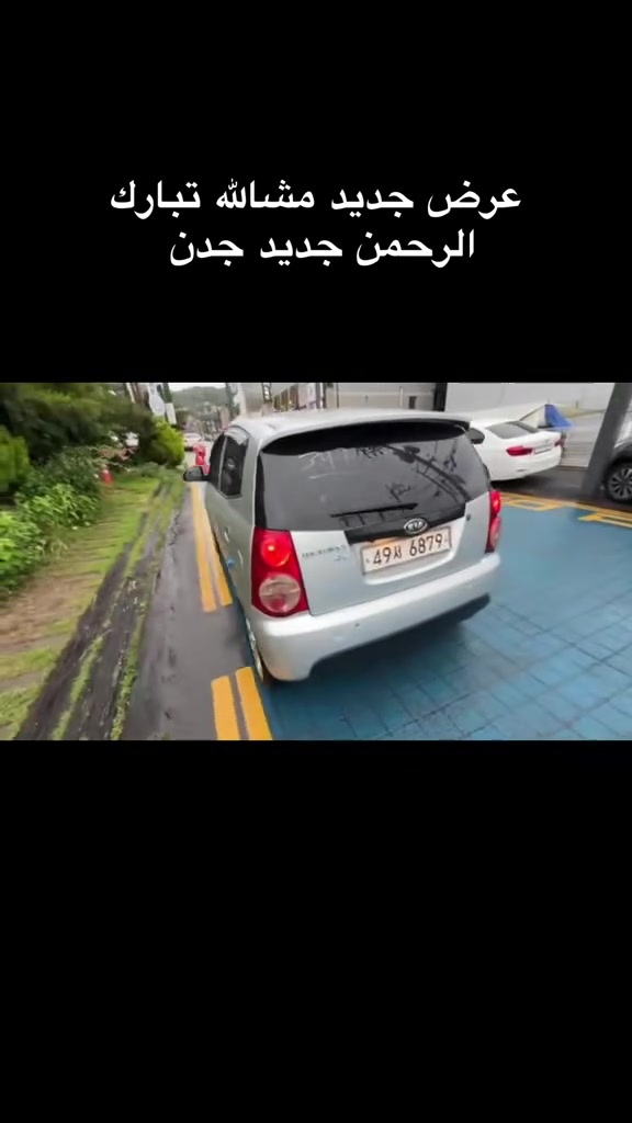 كيا بيكانتو 🚗

بسم الله ماشاء الله ✨

🔥 فرصة ما تتعوض 🔥دخياليه بيج الله يبارك 

🚗 النوع: كيا 

⚙️ المحرك: اقتصادي وممتاز في البنزين

📊 الممشى: 70 ألف فقط 🔥 (شبه جديدة)

💎 المواصفات:

✔️ حجم صغير ومناسب للمدينة

✔️ صرفية بنزين ممتازة 💰وفل رقم وحد 

✔️ سهلة في السياقة والركن

✔️ حالة ممتازة من النظافة

🛠️ السيارة:اصفر بمعنه الكليمه 

✔️ جاهزة للاستعمال مباشرة

✔️ لا تحتاج مصاريف بإذن الله

📍 المكان: بنغازي 

📞 الرقم: 0912020098


**إذا كنت صاحب هذا الإعلان وتريد حذفه لأي سبب، رجاءا أرسل رسالة إلى الدعم الفني**