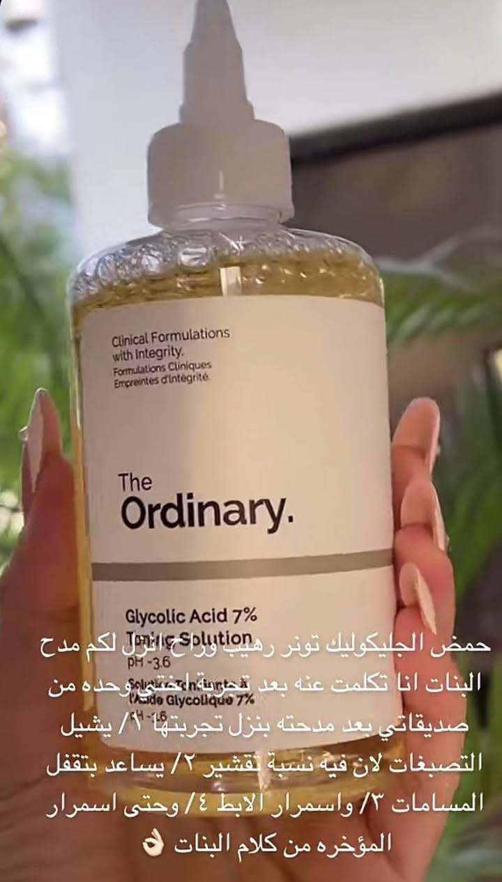 ✨ عرض روتين الكوريات (Double Clean) ✨

روتين متكامل للعناية بالبشرة يساعد على تنظيفها بعمق، التقليل من الحبوب، الرؤوس السوداء، وآثار التصبغات، مع ترطيب وتوازن للبشرة.

يتكون العرض من:

1️⃣ غسول لاروش بوزيه الزيتي

- ينظف البشرة بلطف ويزيل الشوائب وبقايا المكياج وواقي الشمس.
- يدعم حاجز البشرة بفضل النياسيناميد وزبدة الشيا.

2️⃣ غسول CeraVe SA

- مخصص للبشرة المعرضة للحبوب.
- يحتوي على حمض الساليسيليك، حمض الهيالورونيك، والنياسيناميد لتنظيف المسام وتقليل الحبوب.

3️⃣ سيروم The Ordinary Niacinamide

- يساعد على تقليل التصبغات وآثار الحبوب.
- يوازن إفراز الدهون ويقلل من مظهر المسام.

4️⃣ تونر The Ordinary Glycolic Acid

- يقشر البشرة بلطف ويعمل على توحيد لونها وتحسين ملمسها.
- يحتوي على مشتقات مهدئة للمساعدة في تقليل التهيج.

5️⃣ مرطب Neutrogena Hydro Boost

- جل مائي خفيف يمنح ترطيبًا عميقًا دون ترك ملمس دهني.

✅ طريقة الاستخدام:

- الغسول الزيتي أولًا.
- ثم غسول الساليسيليك (وهذه هي تقنية Double Clean).
- ليلًا: التونر.
- ثم سيروم النياسيناميد.
- وأخيرًا المرطب.

💯 جميع المنتجات أصلية، مع توصيل مجاني إلى جميع محافظات العراق.


**إذا كنت صاحب هذا الإعلان وتريد حذفه لأي سبب، رجاءا أرسل رسالة إلى الدعم الفني**