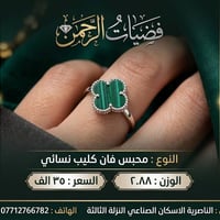 خواتم أحجار طبيعية • فضة ٩٢٥ • تلميع وتصليح