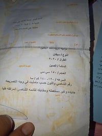 سافان • أوراق اصولي • دبوني