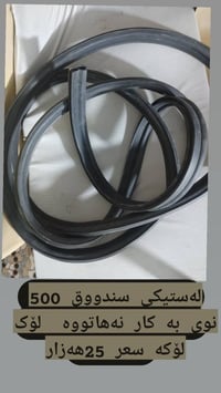 قطع غيار • أربيل • توصيل