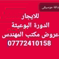 بيت 120 متر طابق و نص غرفتين شارع الاروائي ب500 ‏شقة طابق اول 100 متر ...