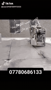 قص كونكريت • قطع كونكريت • تلعفر