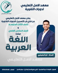 دورة مجانية • ثالث متوسط • العباسية