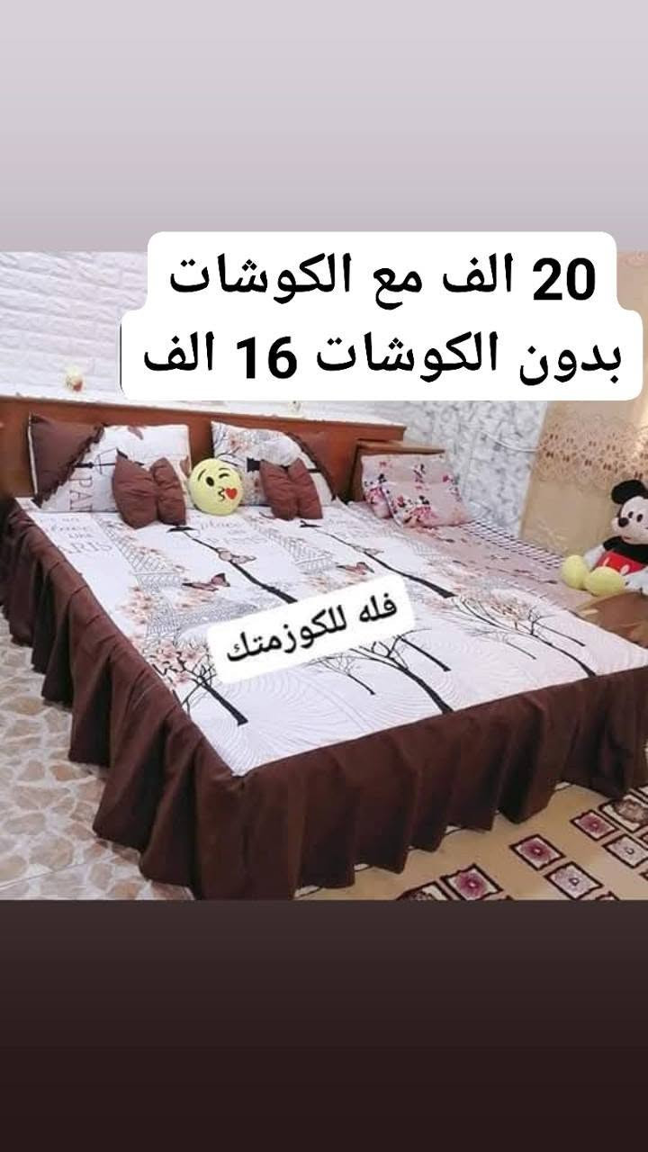 فرشات صيفيه باشكال مختلفه وباسعار مناسبه


**إذا كنت صاحب هذا الإعلان وتريد حذفه لأي سبب، رجاءا أرسل رسالة إلى الدعم الفني**