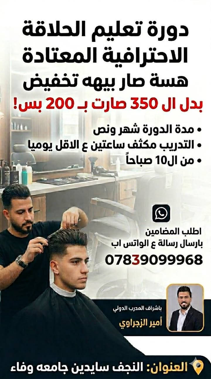 للشباب سارع بالتسجيل
العدد محدود والدورة مضمون 
***********
