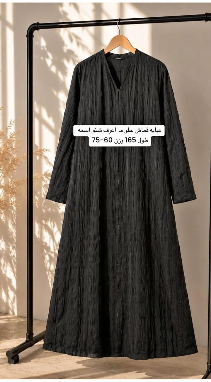 عبايات باله كويتي مغسول مكوي معطر
بسعر جدا مناسب خالي من اي تلف شرط الفحص امام المندوب ♥️


**إذا كنت صاحب هذا الإعلان وتريد حذفه لأي سبب، رجاءا أرسل رسالة إلى الدعم الفني**