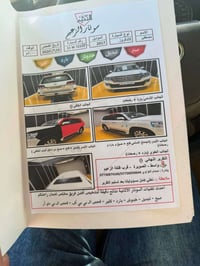 السونار مرفق مع المنشور للبيع لاندكروزر 2017محرك v6  ترهم بيع او مراوس...