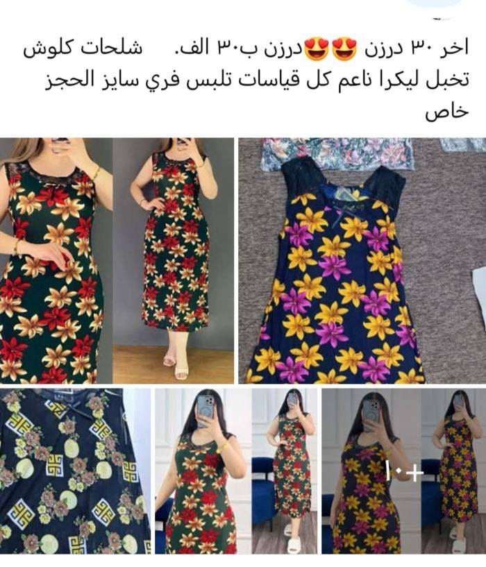 اسعار جملة مناسبة الحجز خاص


**إذا كنت صاحب هذا الإعلان وتريد حذفه لأي سبب، رجاءا أرسل رسالة إلى الدعم الفني**