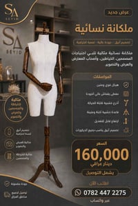 متوفر الان….   وتساب 07824472275