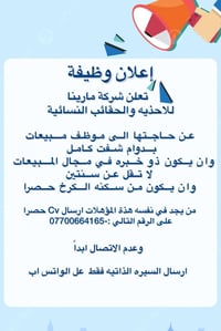 وظيفه شاغره