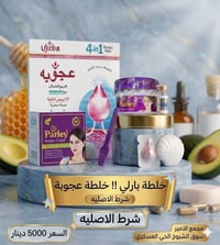 خلطات تبيض • خلطات تصفية • مستحضرات تجميل • منتجات عناية بالبشرة • تبي...