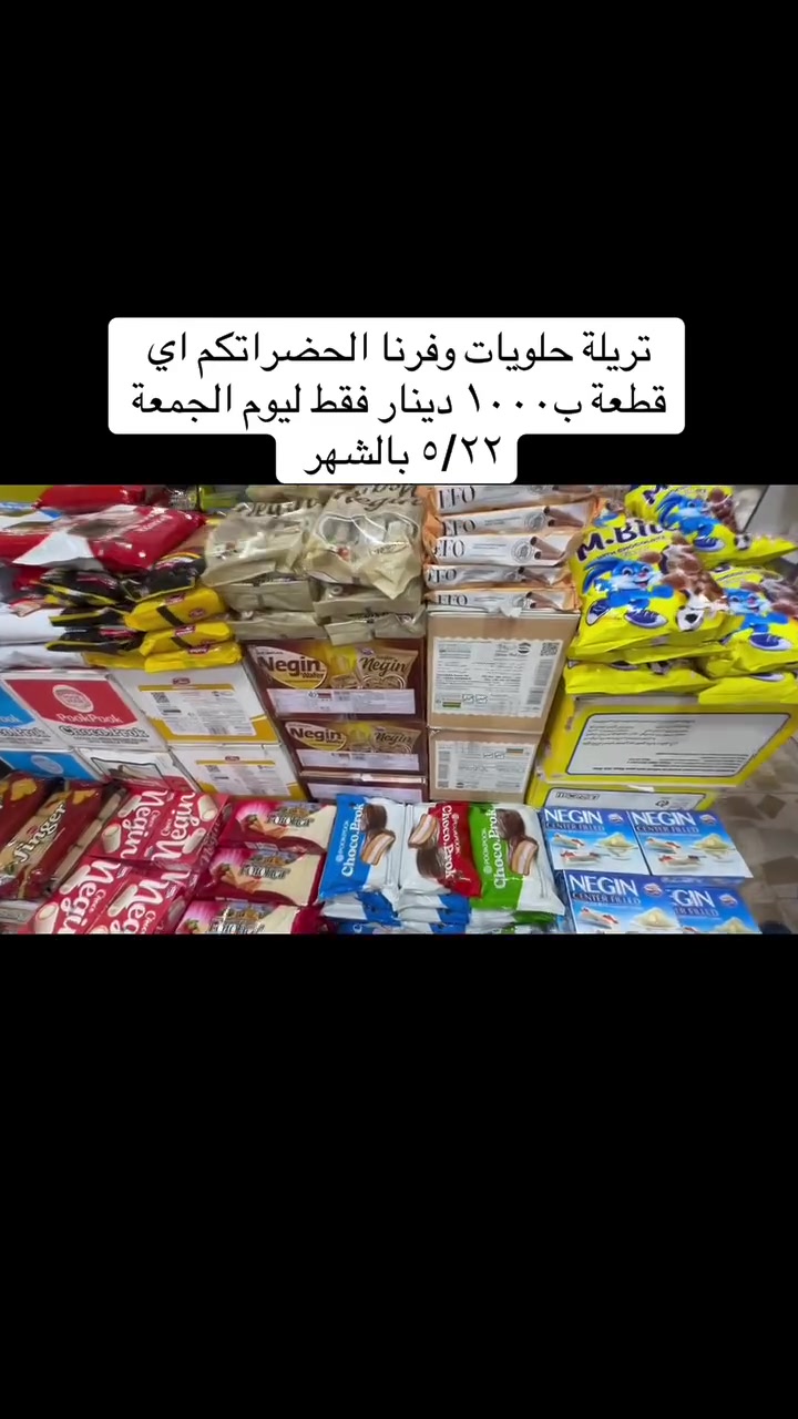 فرح عائلتك ب١٠٠٠ دينار يابلاش ليوم الجمعة ٥/٢٢ بالشهر العنوان بغداد حي آور آقرب نقطه داله جامع آلفردوس مجاور كراج كربلاء


**إذا كنت صاحب هذا الإعلان وتريد حذفه لأي سبب، رجاءا أرسل رسالة إلى الدعم الفني**